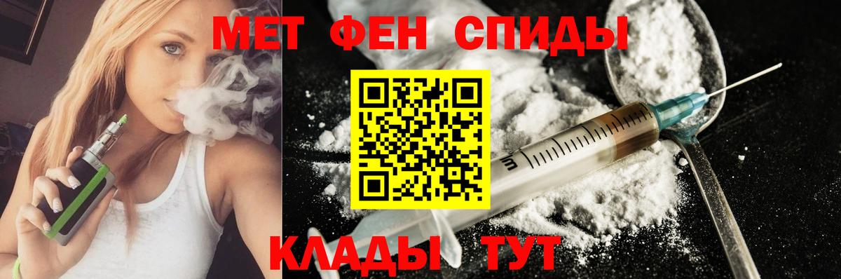 АМФЕТАМИН VHQ Сердобск