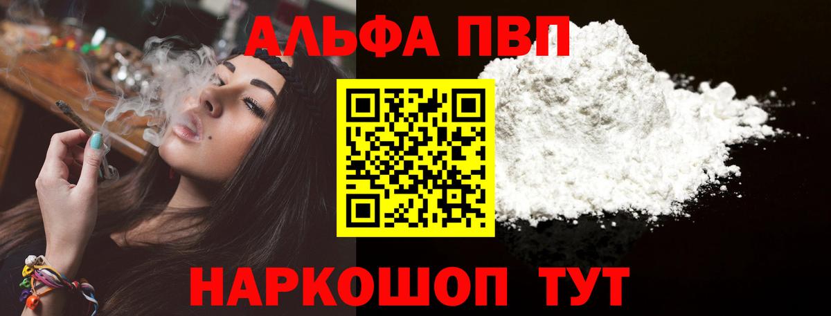 A-PVP VHQ  Alfa_PVP VHQ  Вход с VPN  Сердобск 