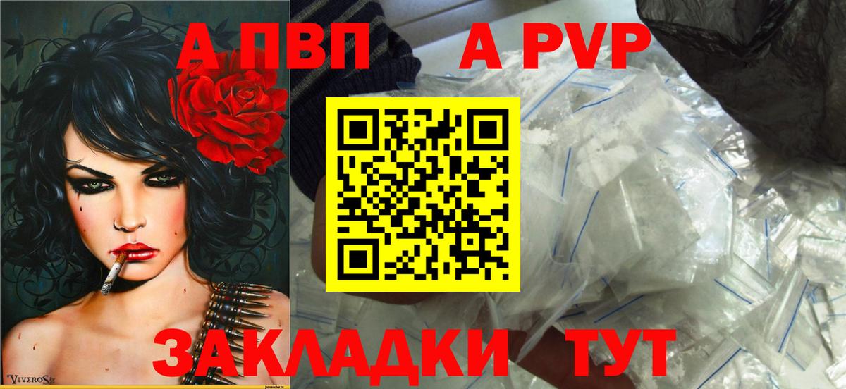 Alpha-PVP крисы CK Сердобск