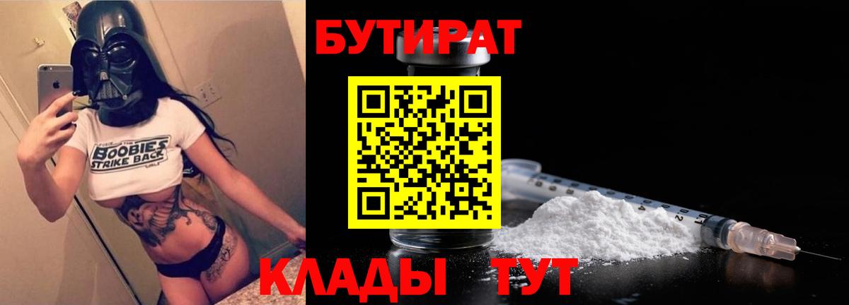 Сердобск  Бутират GHB  Вход с VPN 