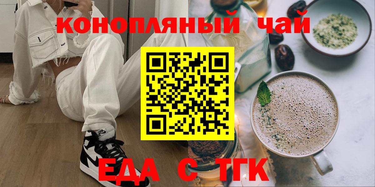 Сердобск  Еда ТГК марихуана  Вход с VPN 