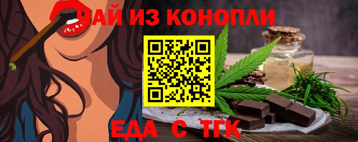 Cannafood марихуана Сердобск