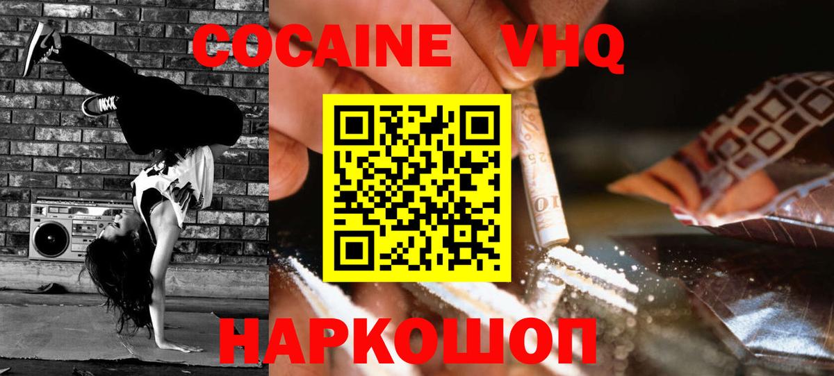 COCAIN Columbia  Вход с VPN  Сердобск  COCAIN FishScale 