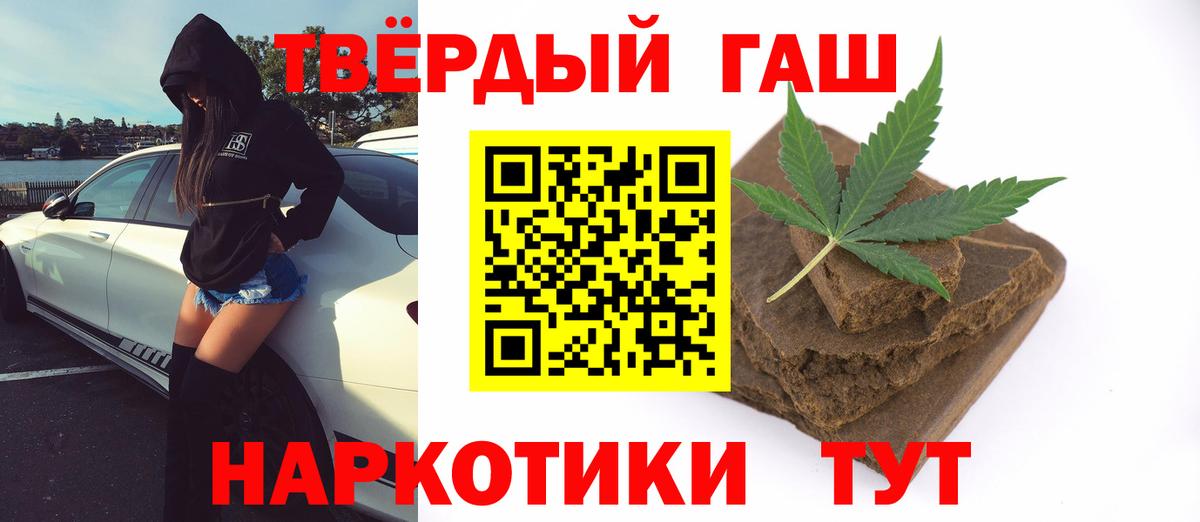 ГАШИШ Ice-O-Lator  Вход с VPN  Гашиш Изолятор  Сердобск 