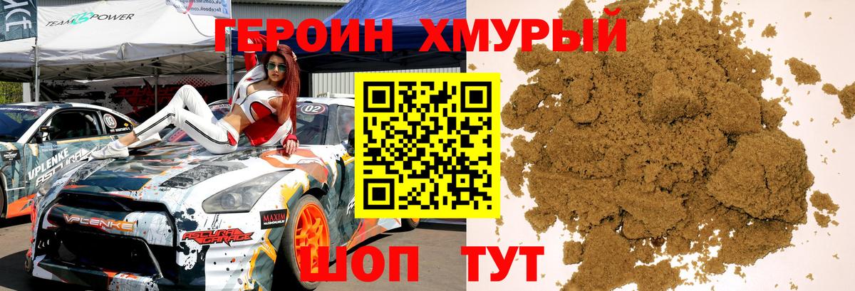 Сердобск  ГЕРОИН  Вход с VPN  Героин VHQ 