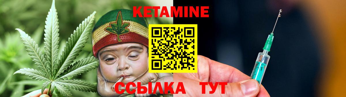 КЕТАМИН VHQ  Вход с VPN  Кетамин VHQ  Сердобск 