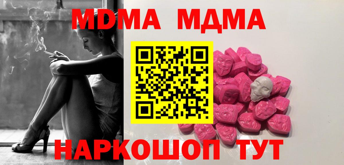 Сердобск  MDMA Molly  Вход с VPN  МДМА  МДМА кристаллы 