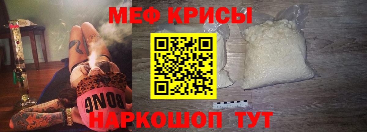 Меф кристаллы Сердобск