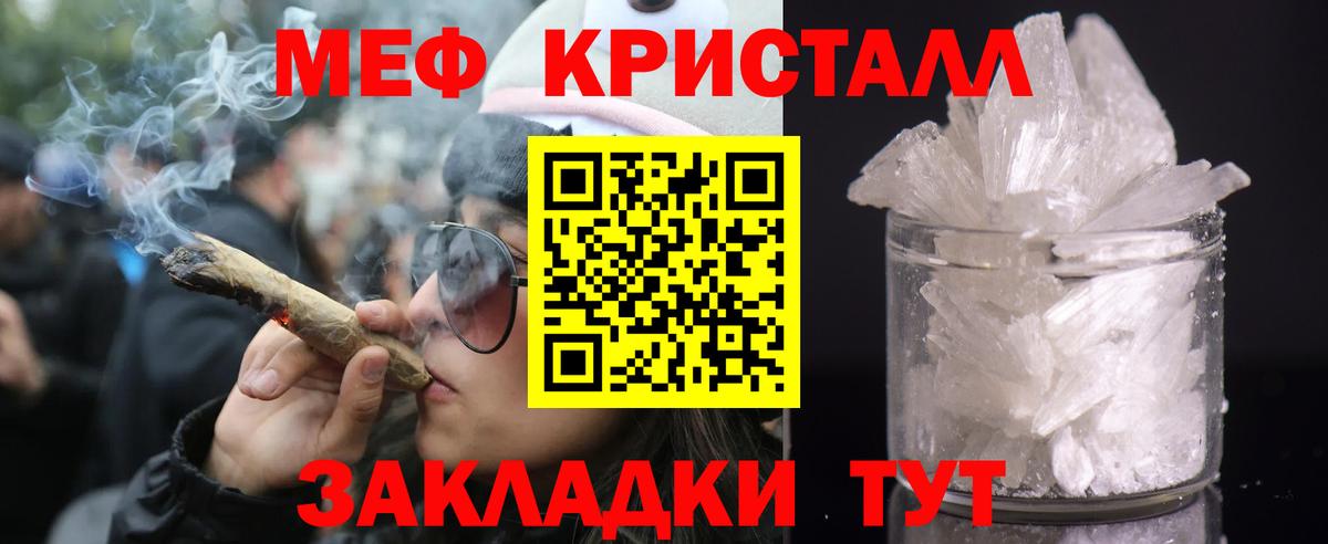 МЯУ-МЯУ мука  Вход с VPN  МЯУ-МЯУ mephedrone  Мефедрон  Сердобск  МЯУ-МЯУ 