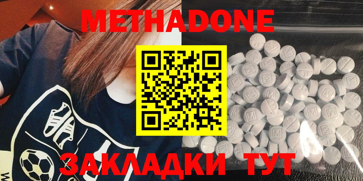 ОМГ ОМГ   Метадон VHQ  Сердобск  Вход с VPN  МЕТАДОН VHQ 