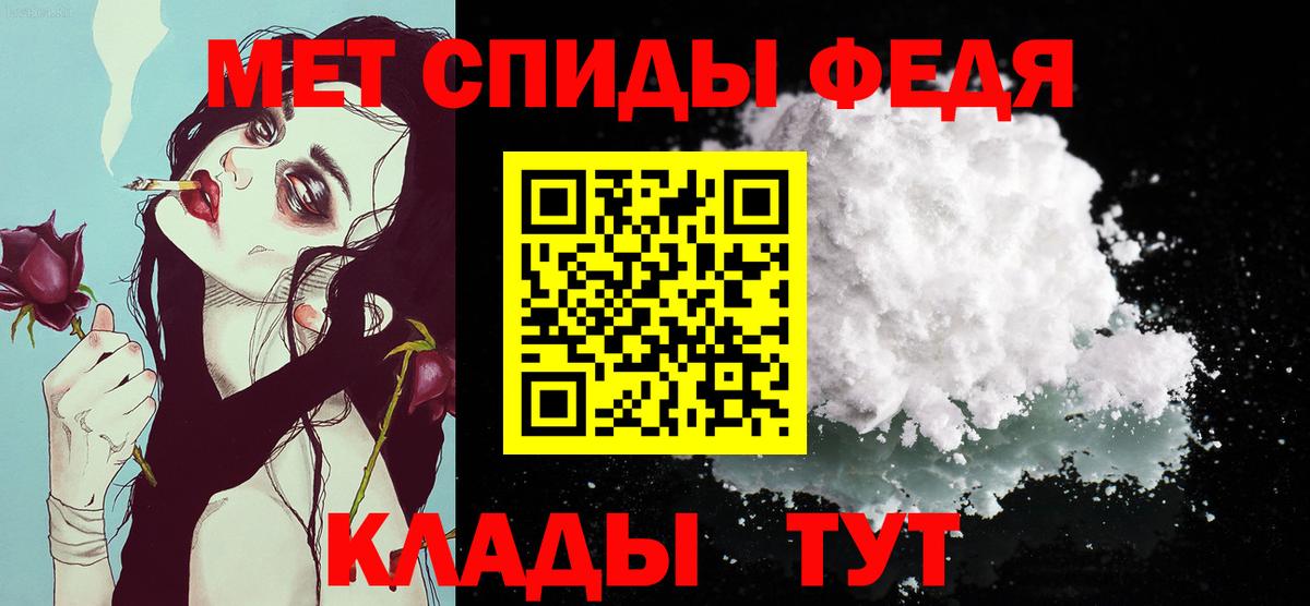 Метамфетамин кристалл Сердобск