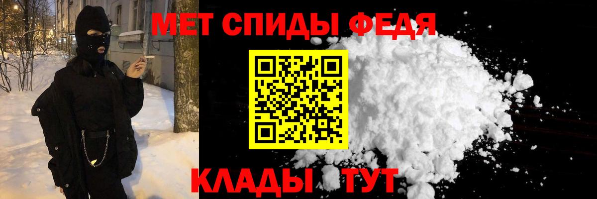 МЕТАМФЕТАМИН пудра  Вход с VPN  Сердобск 