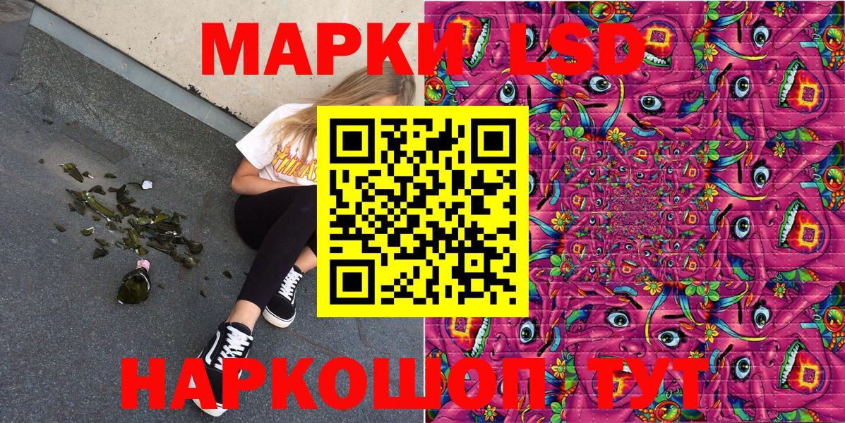 Марки 25I-NBOMe 1,5мг Сердобск