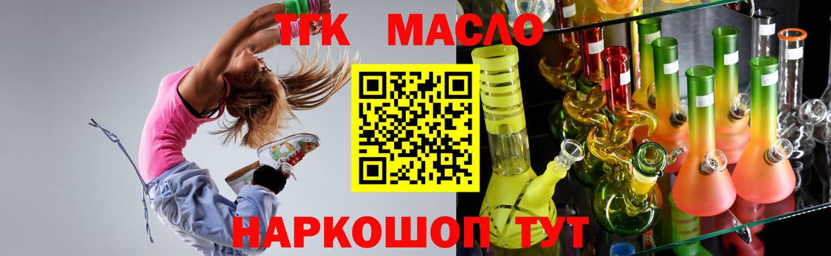 Сердобск  Дистиллят ТГК гашишное масло  Дистиллят ТГК концентрат  Вход с VPN 